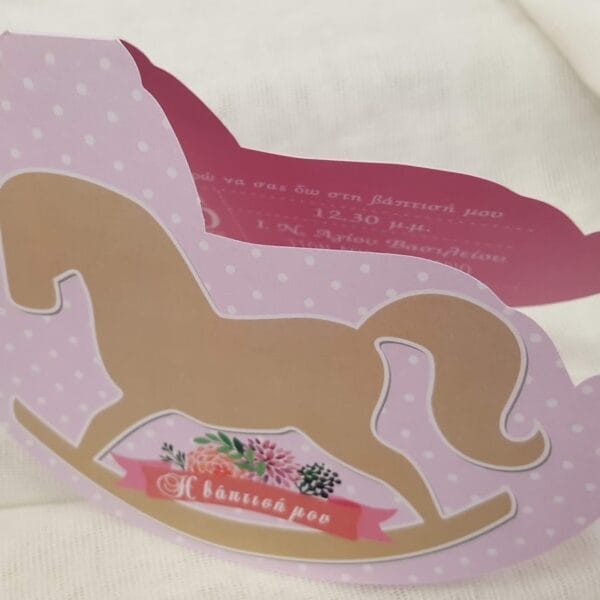 Αλογάκι Ροζ