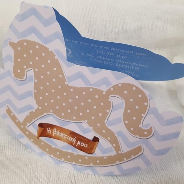 Αλογάκι Γαλάζιο