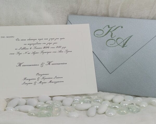 Ασημένια Αύρα