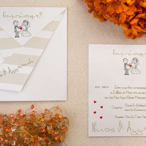 Χαρούμενο ζευγάρι