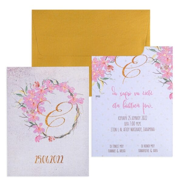 Χρυσό Μονόγραμμα