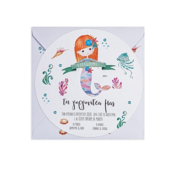 Μικρή Γοργόνα