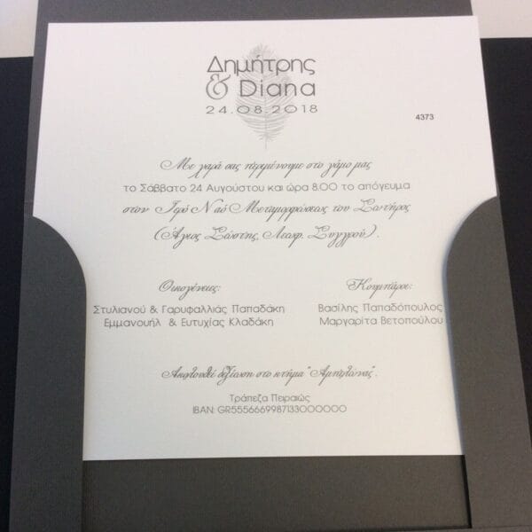 Πούπουλο Μονογράμματα