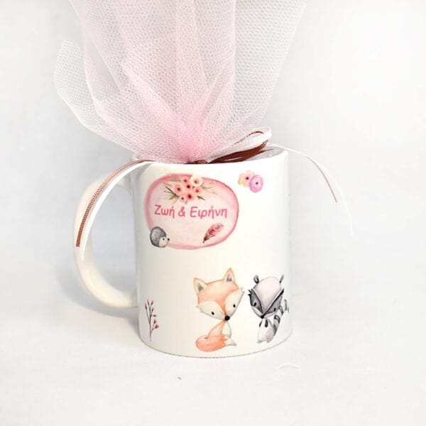 Μπομπονιέρα Προσωποποιημένη Κούπα