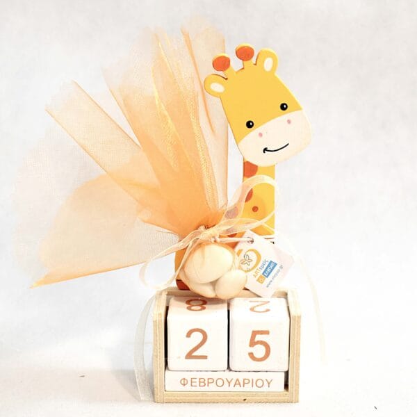 Μπομπονιέρα Ξύλινο Ημερολόγιο Καμηλοπάρδαλη