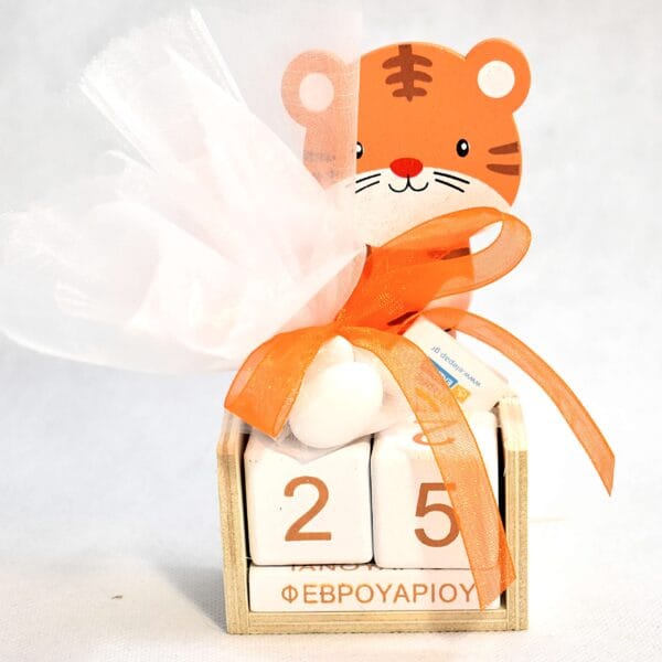 Μπομπονιέρα Ξύλινο Ημερολόγιο Τιγράκι