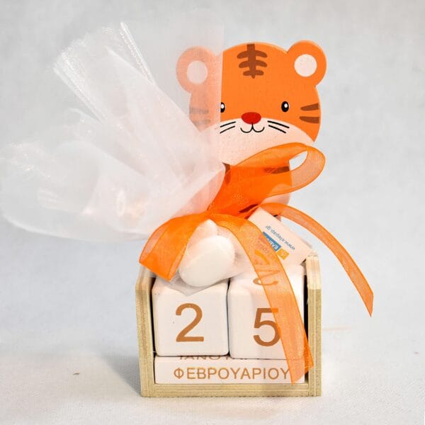 Μπομπονιέρα Ξύλινο Ημερολόγιο Τιγράκι