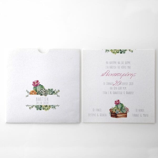 Προσκλητήριο Cactus