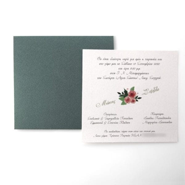 Προσκλητήριο Welcome Spring